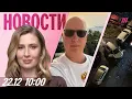 Lagu В Москве подорвали генерала. Утонул экс-лидер Солнцевской ОПГ. Итоги визита Дмитриева в США