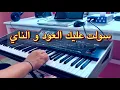 Download Lagu موسيقى صامتة - العود و الناي - l3oud wnèy