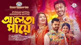 Download Durga Puja Special: ALTA PAYE | আলতা পায়ে | Punam \u0026 Anindita | Pronome \u0026 Ovi | Rangon Music MP3