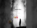 Kabhi socha nahin tha ki itna jaldi rishta khatam ho jayega | #shorts #viral #sad