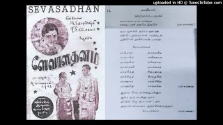 seva sadanam 1938 ma ramanan uma ramanan