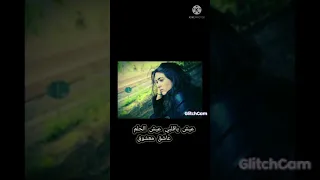 اجمل اغاني حزين للعشق حالت وتساب  عيش ياقلبي عيش الحلم حالات واتس  عيش ياقلبي عيش الحلم  اغاني حزين دندنها