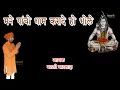 Download Lagu मने पांचो धाम करादे हो भोले|New Haryanvi Bhajan।भजन|गायक बल्ली बादशाह|CHETAWNI KIRTAN MALA