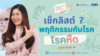 จะป้องกันโรคหืดได้อย่างไรในชีวิตประจำวัน