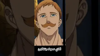 ماذا لومات ميليودات ميليوداس الخطاياالسبع 