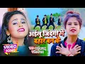 Download Lagu #VIDEO | अइलू जिंदगी में बहार बन के | #MJ_Dance | #शिल्पी राज, #Awanish Babu | Bhojpuri Song 2021