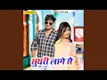 Download Lagu Suthari Lage Sai