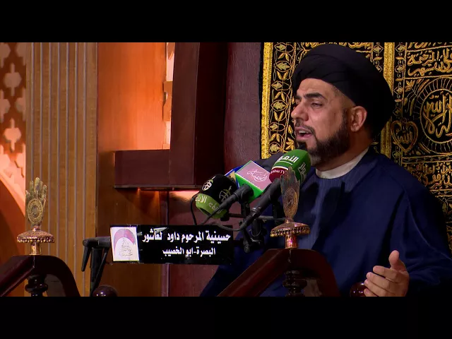 المحاضرة الدينية - الخطيب السيد حاكم اليعقوبي - ليلة 20 محرم 1439 هـ