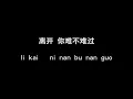【Se7en - 七夕】 Seven 七夕歌词 + 拼音 | Lyrics & Pin Yin 【90 后金曲】