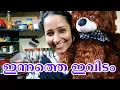 Download Lagu ചോറുണ്ടില്ലെങ്കിൽ എന്റെ കഥ തീർന്ന്😁😁 #ammakkili #happiness #cooking #evening #life #reality #family