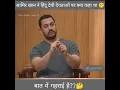 Download Lagu आमिर खान ने हिंदु देवी देवताओं पर क्या कहा | Aamir Khan Hindu Devi Devtaon Par Kya Kaha #shorts #gk