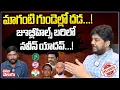 Download Lagu మాగంటి గుండెల్లో దడ...! జూబ్లీహిల్స్ బరిలో నవీన్ | Jubilee Hills Naveen Yadav Exclusive |Tolivelugu