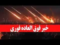 Download Lagu خبر فوق العاده فوری