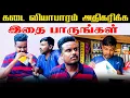 Download Lagu இப்பிடி செய்தால் காசு கொட்டும் | Akkuddiyum pichumaniyum | Tamil comedy | Jaffna #comedy