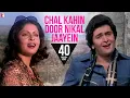 Download Lagu Chal Kahin Door Nikal Jaayein | Doosara Aadmi | Rishi Kapoor, Rakhee, Kishore Kumar, Lata Mangeshkar