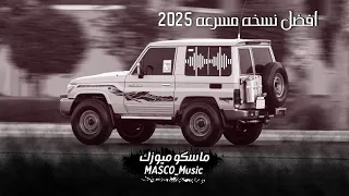 شيلات طرب مطلوبه      دندنها