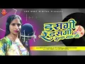 Download Lagu डसगी रे डसगी जुल्फ नाग सी | Meenakshi Panchal | Shiv Nigam | Haryanvi Likgeet 2020 | Lokgeet Digital