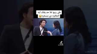 شوفوا علي ربيع لما حد يقوله إيه الحلاوه دي مسخره 