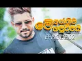 Download Lagu Me Anthima Hamuweemai ( මේ අන්තිම හමුවීමයි ) Official Video | Denuwan Kaushaka Fans | Episode 02