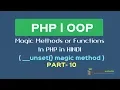 Magic Function in PHP in HINDI -
