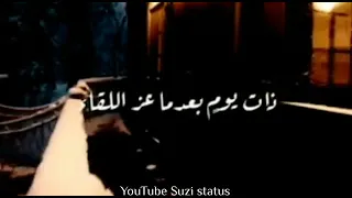 كوكب الشرق أم كلثوم الأطلال مقطع حالات واتس آب حزينه تصميمي 