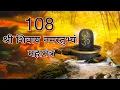 Download Lagu #live श्री शिवाय नमस्तुभ्यं