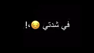 شق الشقايق انت اللي فايق انت اللي قلبك علي قلبي اجمد حاله واتس جديده                حالات واتس دندنها