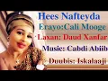 Download Lagu Farxiya Fiska hees cusub Nafteeydaan la hadlayaa intaan waa hiifayaa