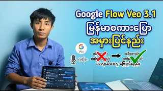 Google Flow AI