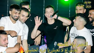 الفنان براء تلاحمه وصله مصريه جديده الحشيش مهرجان العريس أيمن صلاح الجعبري تسجيلات وتر 