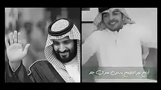 ياسر التويجري   في الامير محمد بن سلمان دندنها