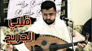 شاهد واتحداك ما تنطرب مع قيصر الاحساس حمود السمه قلبي الجريح 2021 