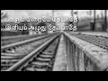 Download Lagu thenpandi cheemayile song lyrics