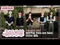 Download Lagu [하이라이트] '숨바꼭질 (Hide and Seek)' COMEBACK LIVE 🎤｜PLAVE Highlight Clip