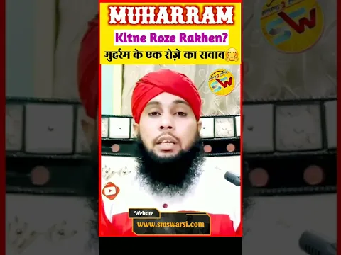 Muharram Me Kitne Roze Rakhen By Sikander Warsi #Muharram Ke Rozo Ka Sawab #IslamicShorts #taziya