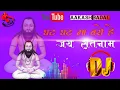 Download Lagu Cg panthi dj song 🔥|| ghat ghat ma base satnam dj remix song 🎧 || satnami baghwa || panthi gana