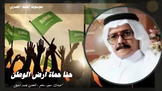طلال مداح حنا حماة ارض الوطن ســتـوديـو Talal Maddah 