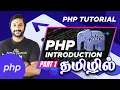 PHP Introduction PHP Tutorial for Beginners in Tamil