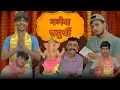 Download Lagu Ganesh Chaturthi 2025 || फुल मालवी कॉमेडी || Rajasthani Comedy 