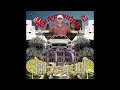 Download Lagu 揽佬 SKAI ISYOURGOD-低俗散文（feat.Katastic卡老师）