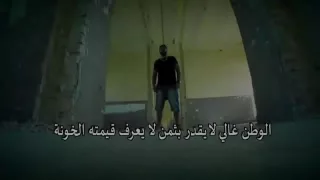 New Rap Libya فارس الحربي نكبة فبراير 2016 