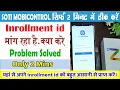 Soti Mobicontrol enrollment id Lava Z3 Hard Reset Yogi Smart Phone Tablet soti problem