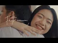Download Lagu FAITH - AKULAH RUMAHMU (OFFICIAL MUSIC VIDEO)