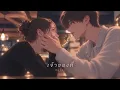 Mirrr - เจ้าของที่ (My Favorite) | R&B Version.