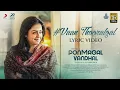 Download Lagu Pon Magal Vandhal - Vaan Thooralgal  Lyric | Jyotika | Govind Vasantha | JJ Fredrick | Suriya