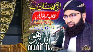 Allah Ho Allah Ho Rana Zia Ullah Usman 2023 