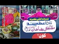 Mufti e Azam Hind Kon Mustafa Raza Khan Noori Syed Shah Turab ul Haq Qadri