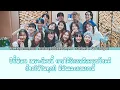 ปีนี้พิเศษ - PiXXiE,bamm,Proo Thunwa,DIDIxDADA,LITTrainees x พัด Vorapat (เนื้อเพลง) 💚🧡