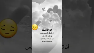 اغاني حزينه جدا جدا لدرجة البكاءاستوريات حزينه حالات وتساب حزينه حالات واتس حزينه فديو حزين معا كل دندنها