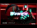 歌詞/和訳【YUTA「PLAY BACK」】『仮面ライダーゼッツ』主題歌/フルサイズ